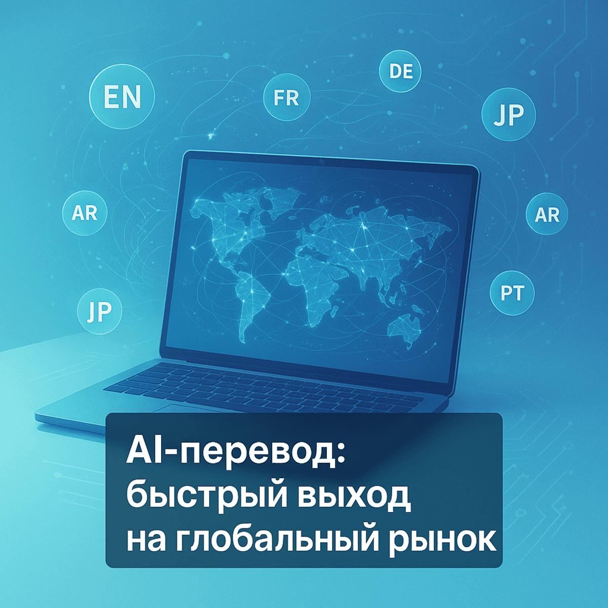 лучшие AI инструменты для перевода