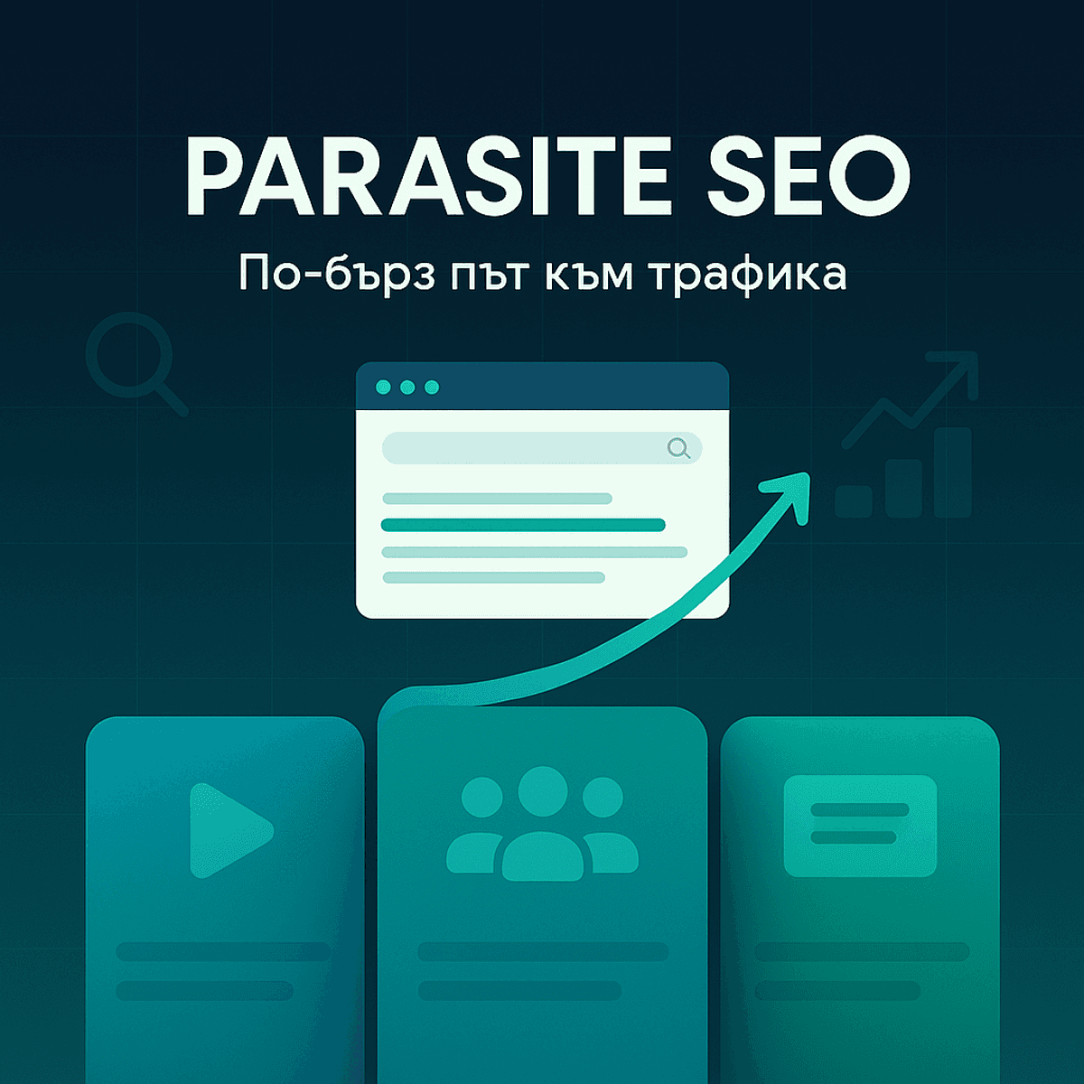 parasite seo